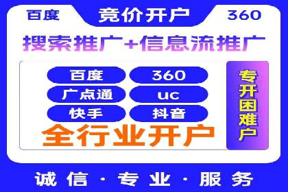 百度广告推广案例费用分析报告